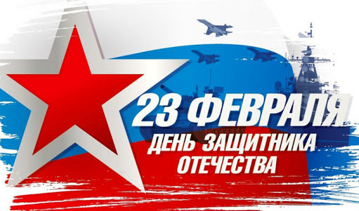 Режим работы в феврале 2022 года!