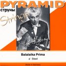 Струны для балалайки контрабас Pyramid 683/3