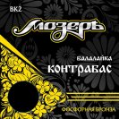Комплект струн для балалайки контрабас Мозеръ BK2, фосфорная бронза